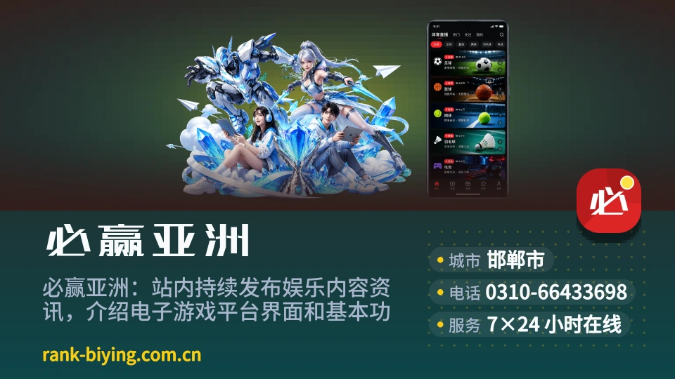必赢亚洲故事